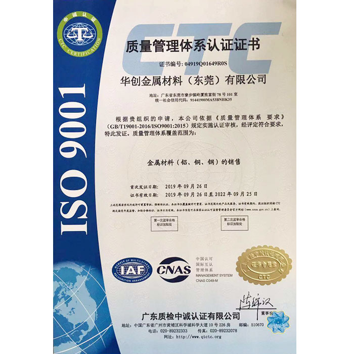 ISO9001 質（zhì）量管理體係認證