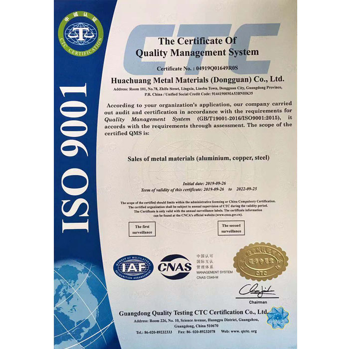 ISO9001  質量管（guǎn）理體係認證（zhèng）